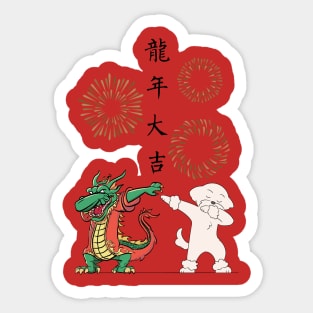 Year of the Dragon Sticker